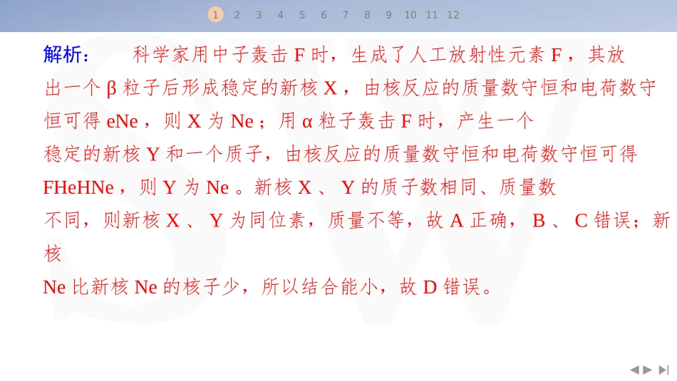 6.选择题＋计算题组合练（1）-2025版三维设计二轮复习高考物理.pptx_第3页