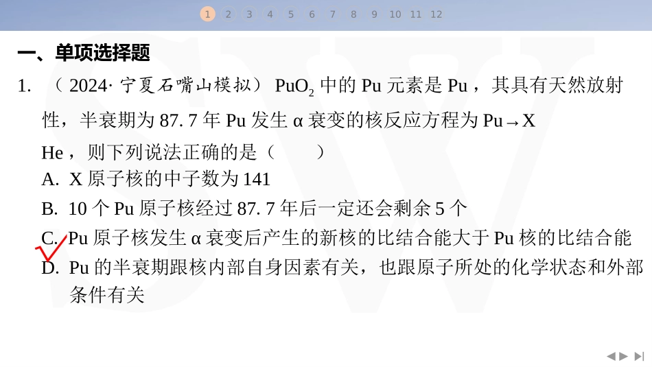 7.选择题＋计算题组合练（2）-2025版三维设计二轮复习高考物理.pptx_第2页
