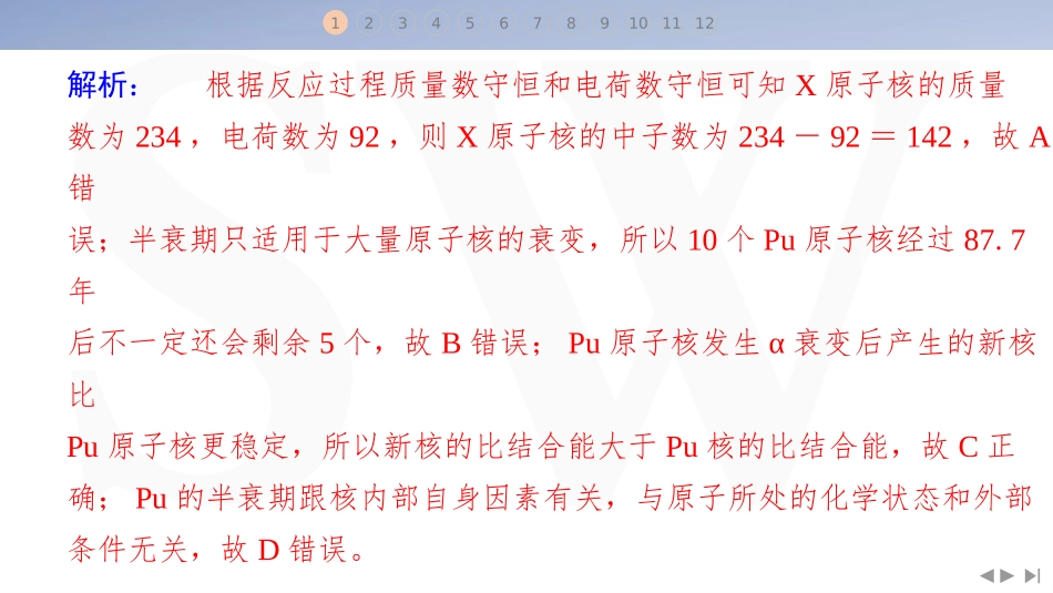 7.选择题＋计算题组合练（2）-2025版三维设计二轮复习高考物理.pptx_第3页
