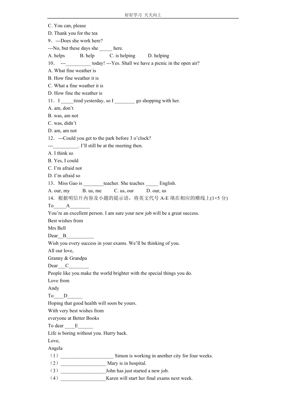 小升初英语分班考试模拟卷4带解析.pdf_第2页