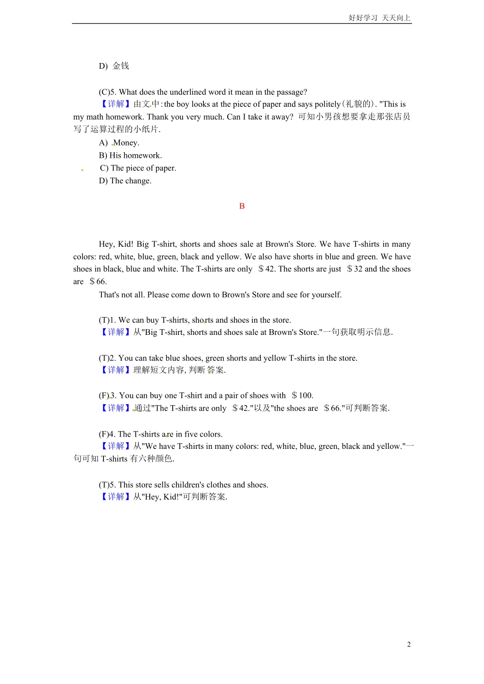 小升初英语 阅读理解提高训练 含答案解析 (21).pdf_第2页
