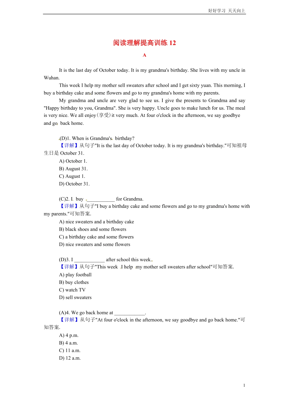 小升初英语 阅读理解提高训练 含答案解析 (23).pdf_第1页