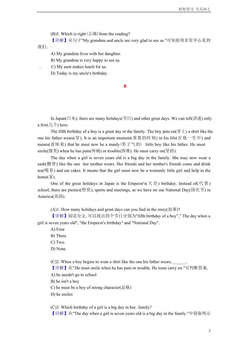 小升初英语 阅读理解提高训练 含答案解析 (23).pdf_第2页