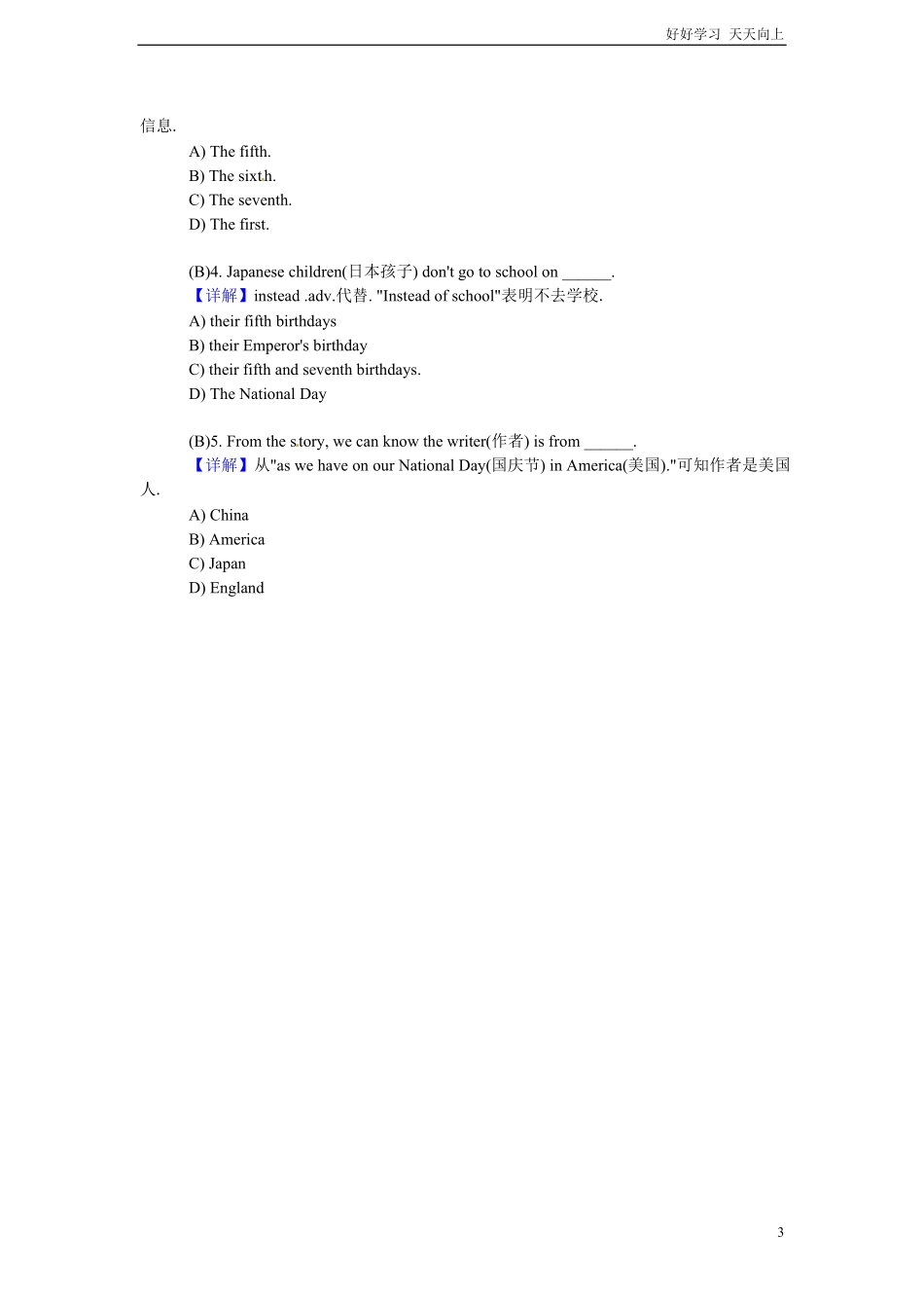 小升初英语 阅读理解提高训练 含答案解析 (23).pdf_第3页