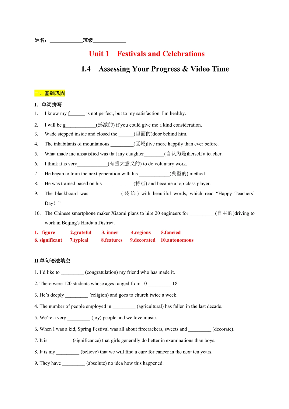 1.4 Assessing Your Progress & Video Time含答案高一英语课后培优练人教版2019必修第三册.pdf_第1页