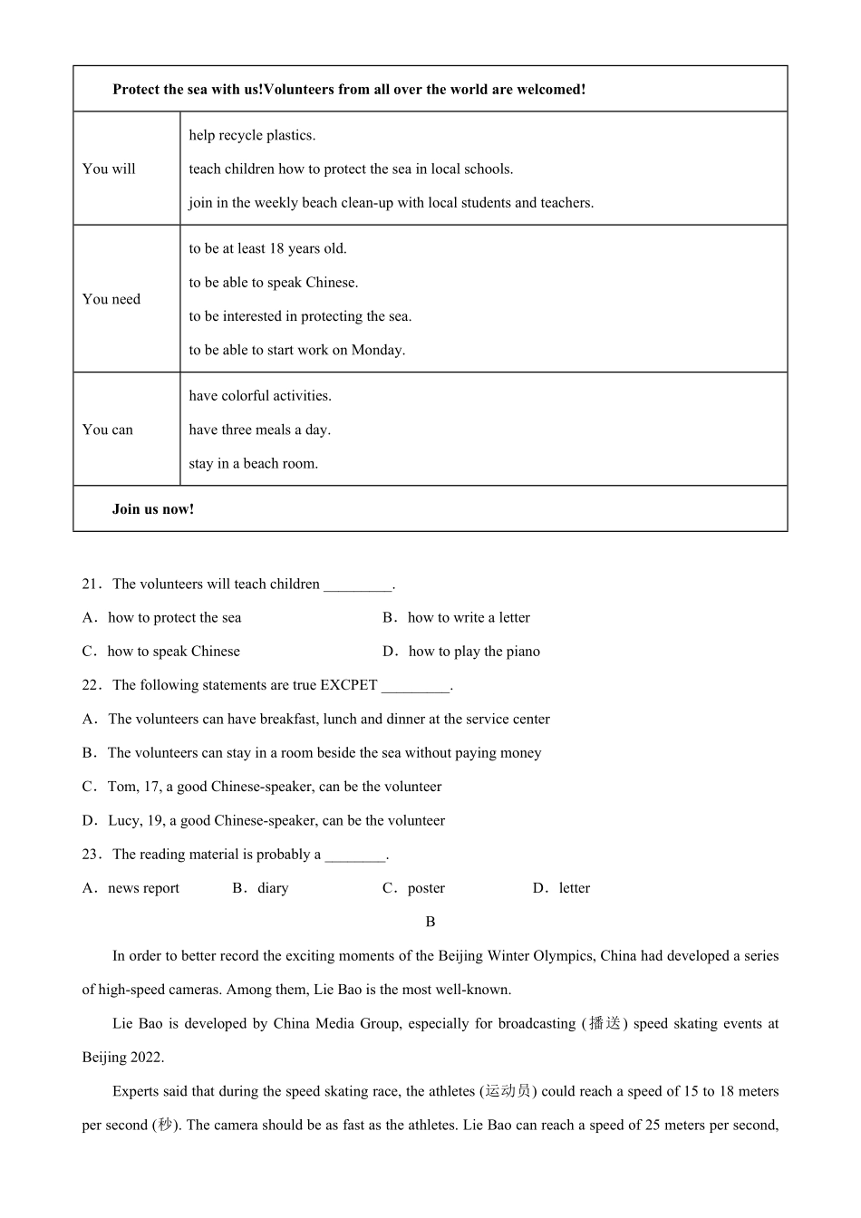 期末测试卷022023学年9年级期末复习查缺补漏含答案.pdf_第3页