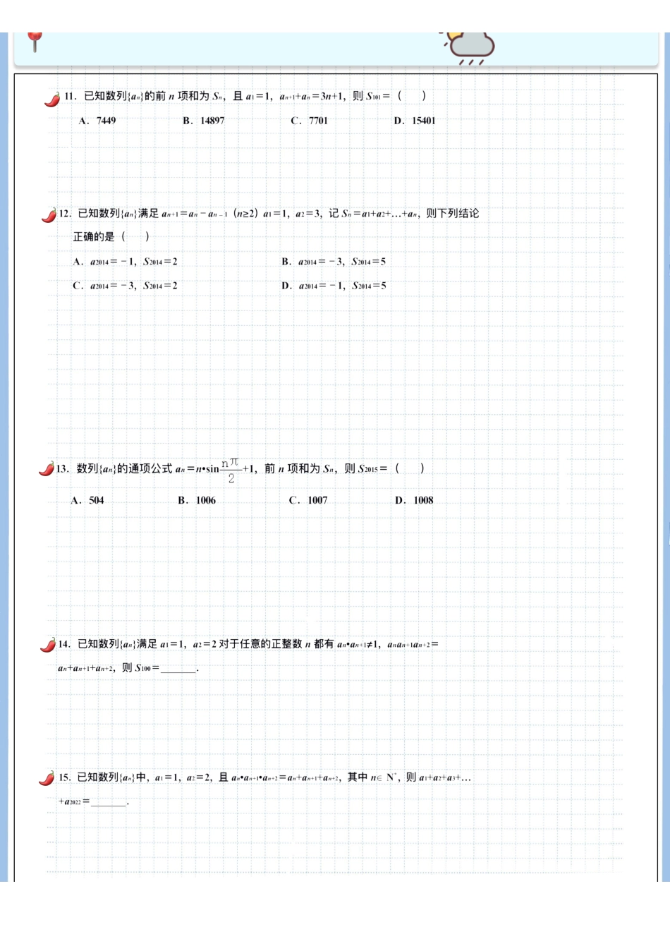 2025高考数学专题笔记（空白版）高考专题笔记-数列04-数列通项（二）.pdf_第3页