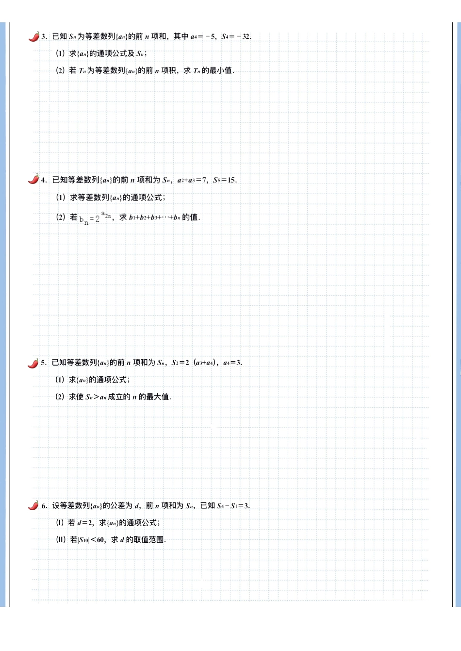 2025高考数学专题笔记（空白版）高考专题笔记-数列11-数列求和（一）.pdf_第2页