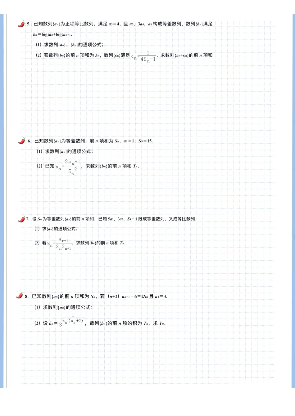 2025高考数学专题笔记（空白版）高考专题笔记-数列13-数列求和（三）.pdf_第3页