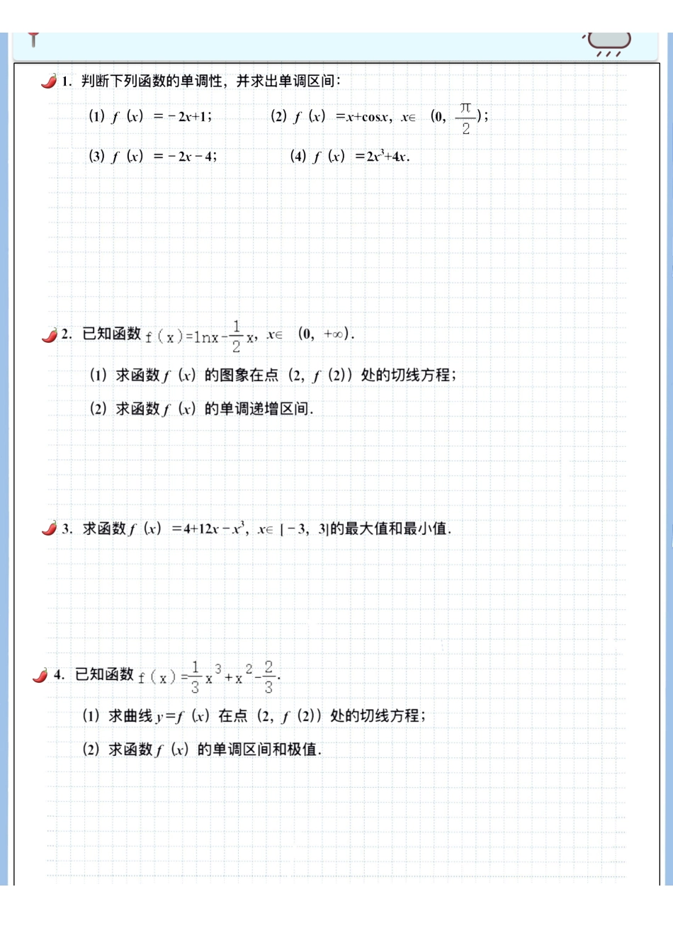 2025高考数学专题笔记高考专题笔记-导数基础05-单调性（2）-不含参（空白版）.pdf_第2页