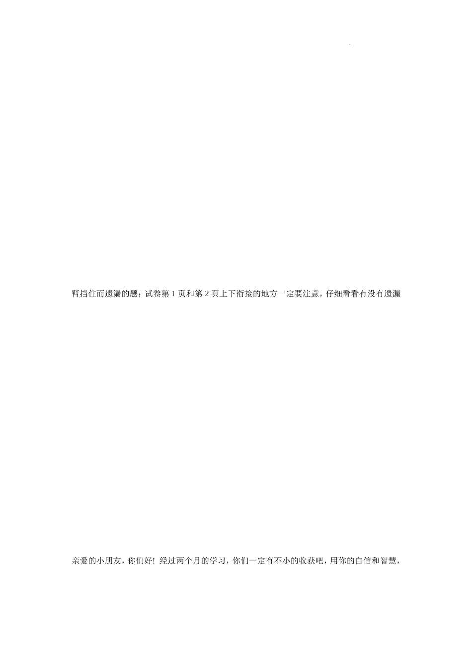 八年级上册数学人教版课时练《12.3 角平分线的性质》03含答案解析.pdf_第1页