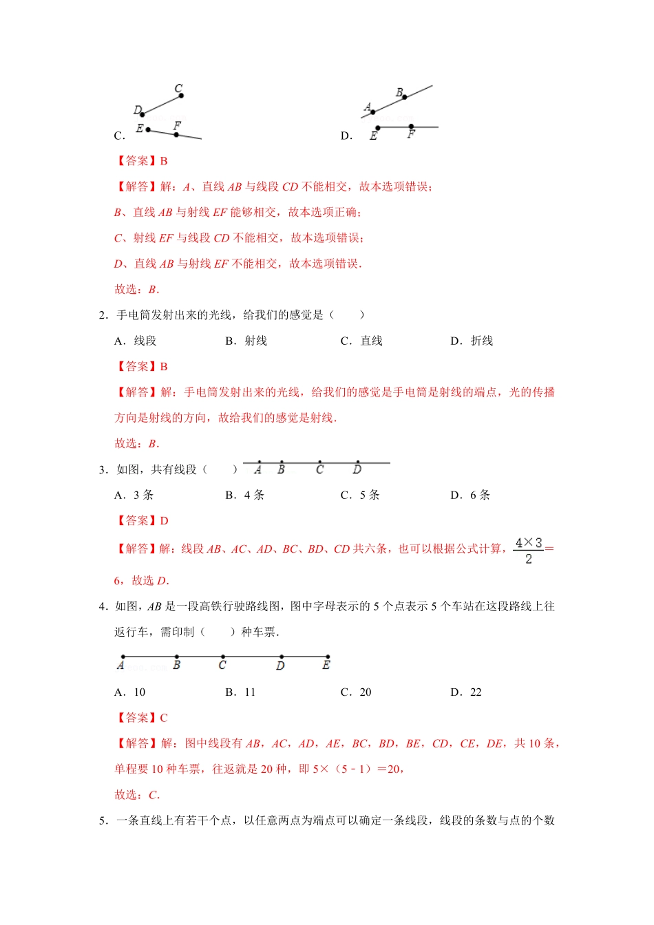 部编数学七年级上册专题11直线、射线与线段知识大串讲解析版含答案.pdf_第2页