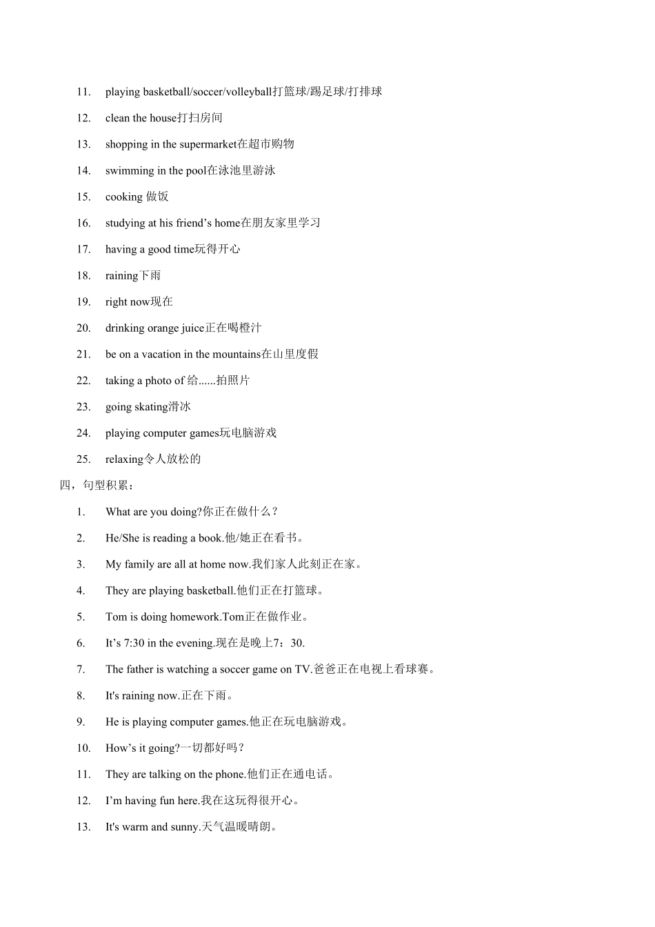 七下册Unit6写作主题：Talkaboutwhatpeoplearedoing年初中七八年级英语下册单元主题写作人教版含答案.pdf_第2页