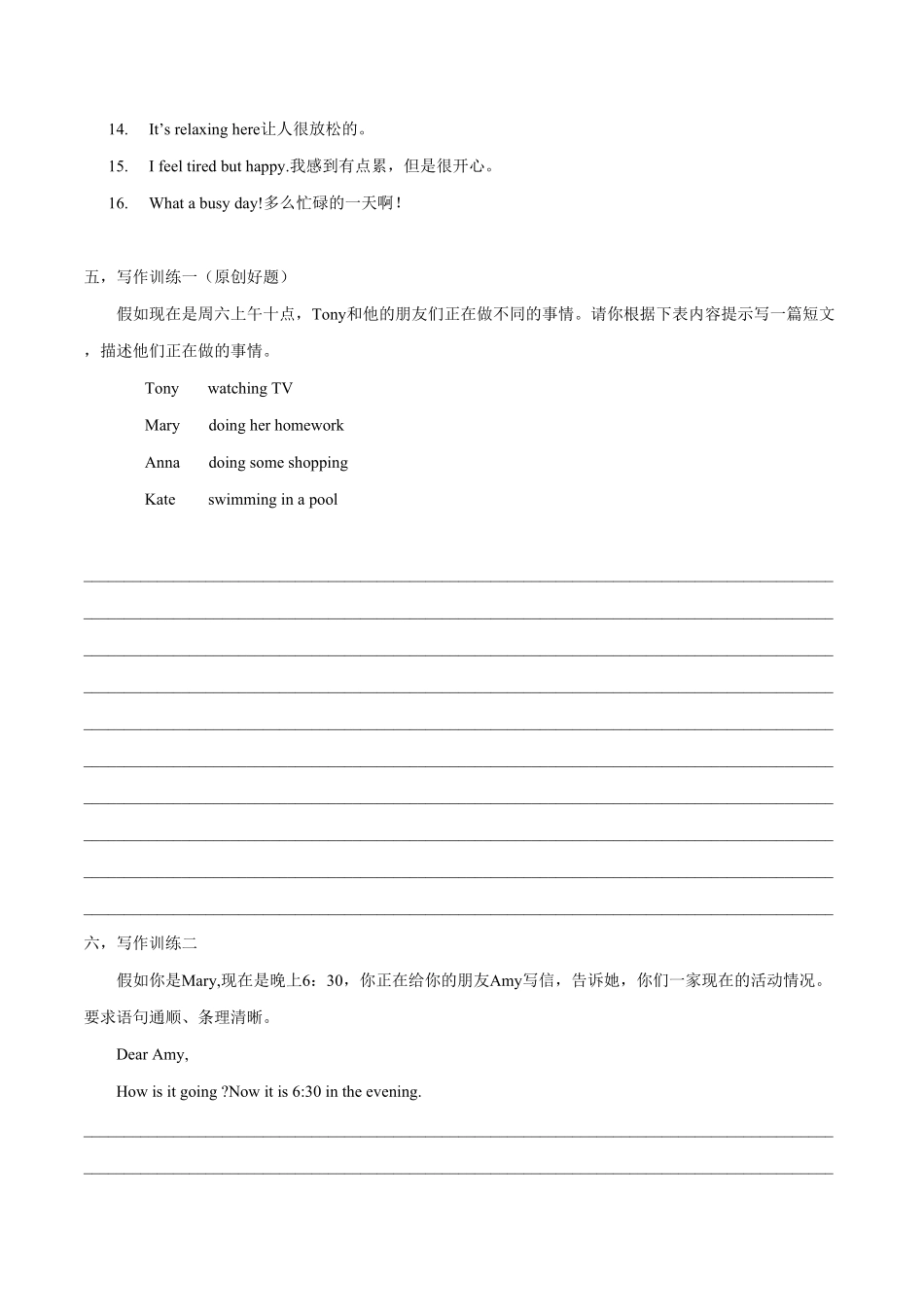 七下册Unit6写作主题：Talkaboutwhatpeoplearedoing年初中七八年级英语下册单元主题写作人教版含答案.pdf_第3页