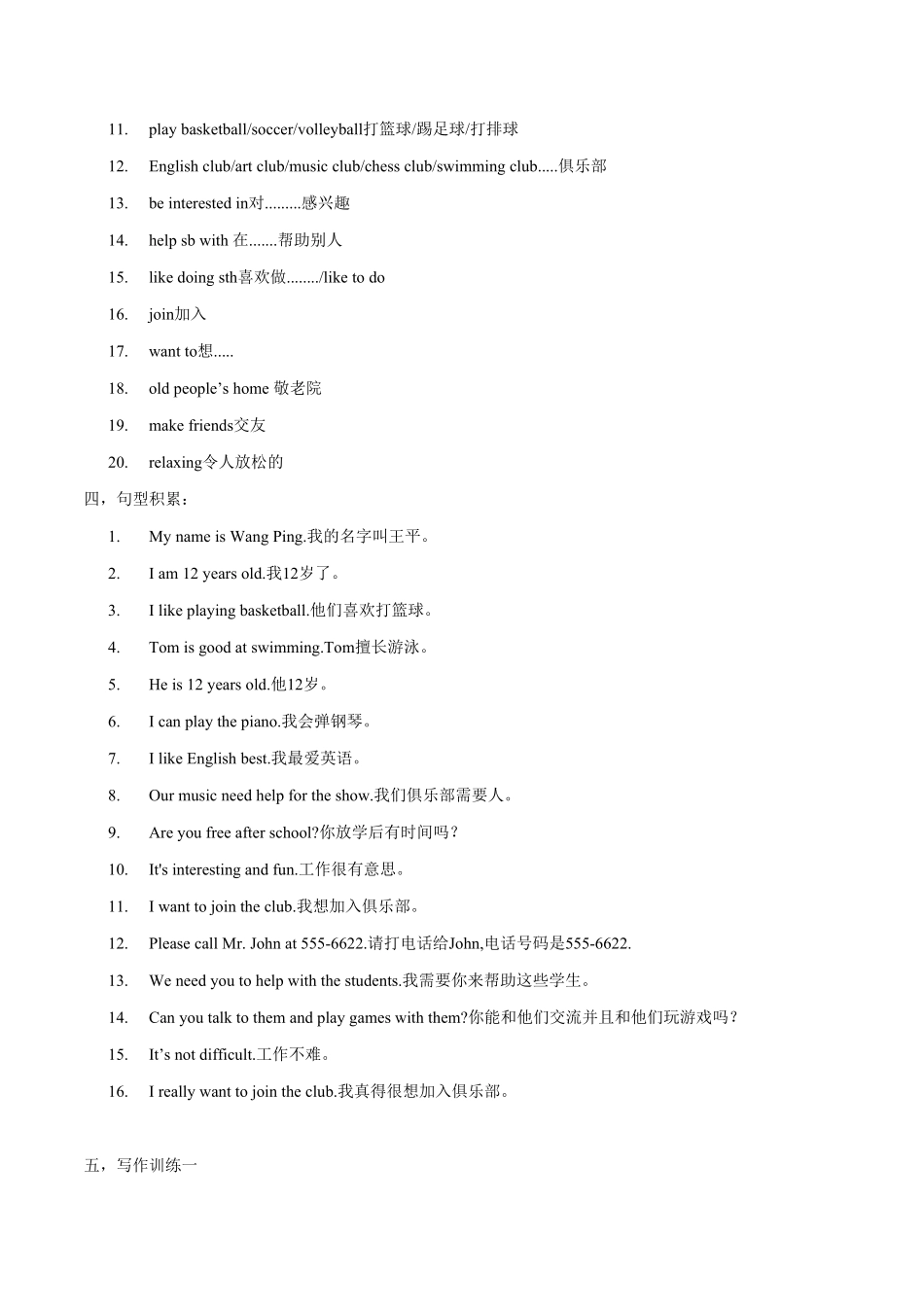 七下册Unit1写作主题：Describepeople’sabilities年初中七八年级英语下册单元主题写作人教版含答案.pdf_第2页