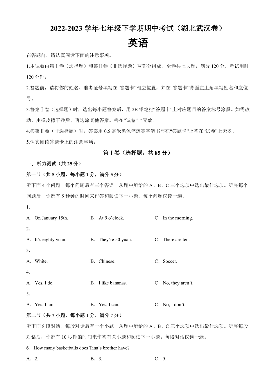 七年级英语下册期中考试湖北武汉卷七年级英语下册单元重难点易错题精练人教版含答案.pdf_第1页