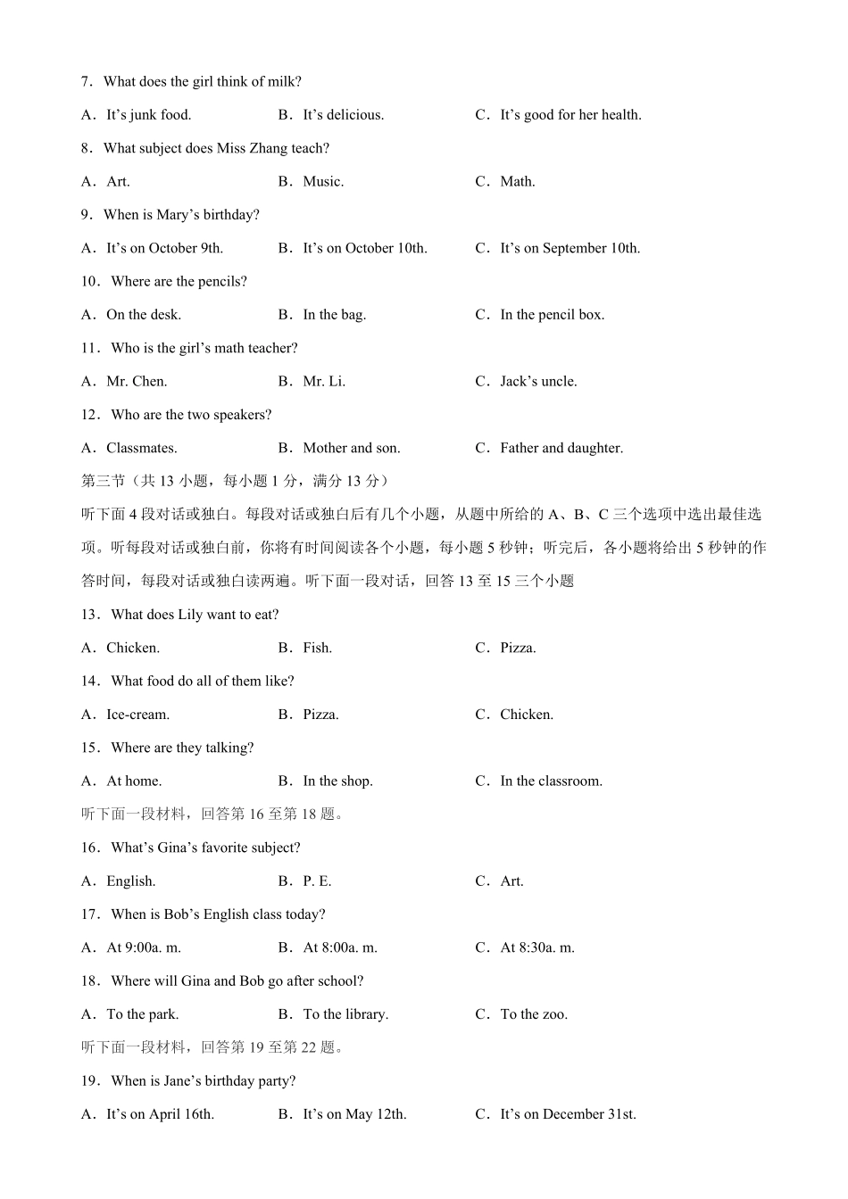 七年级英语下册期中考试湖北武汉卷七年级英语下册单元重难点易错题精练人教版含答案.pdf_第2页