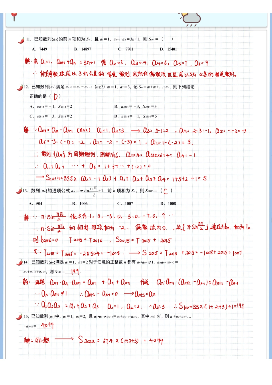 2025高考数学专题笔记高考专题笔记-数列04-数列通项（二）.pdf_第3页