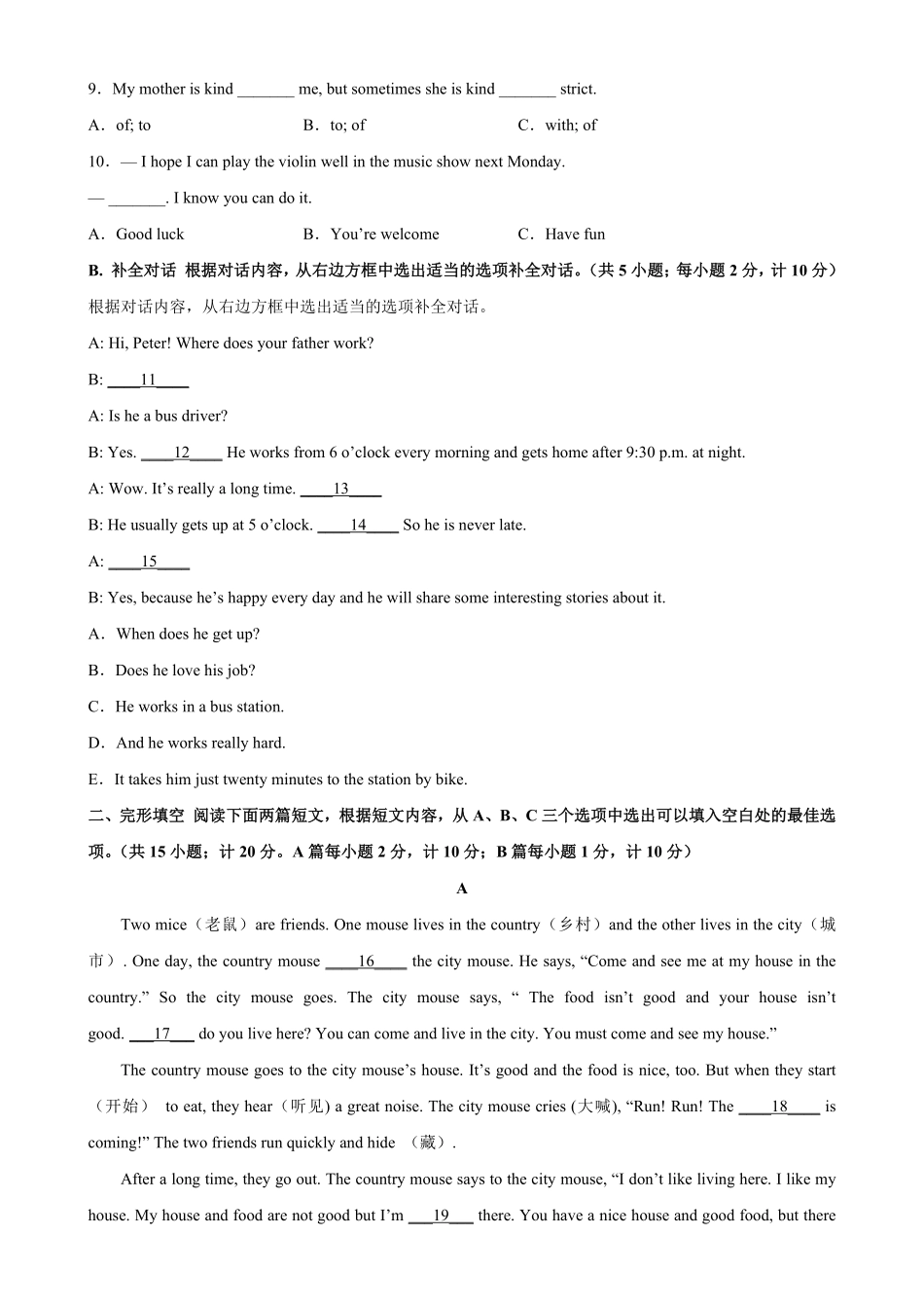 七年级英语下册期中考试成都卷七年级英语下册单元重难点易错题精练人教版含答案.pdf_第2页