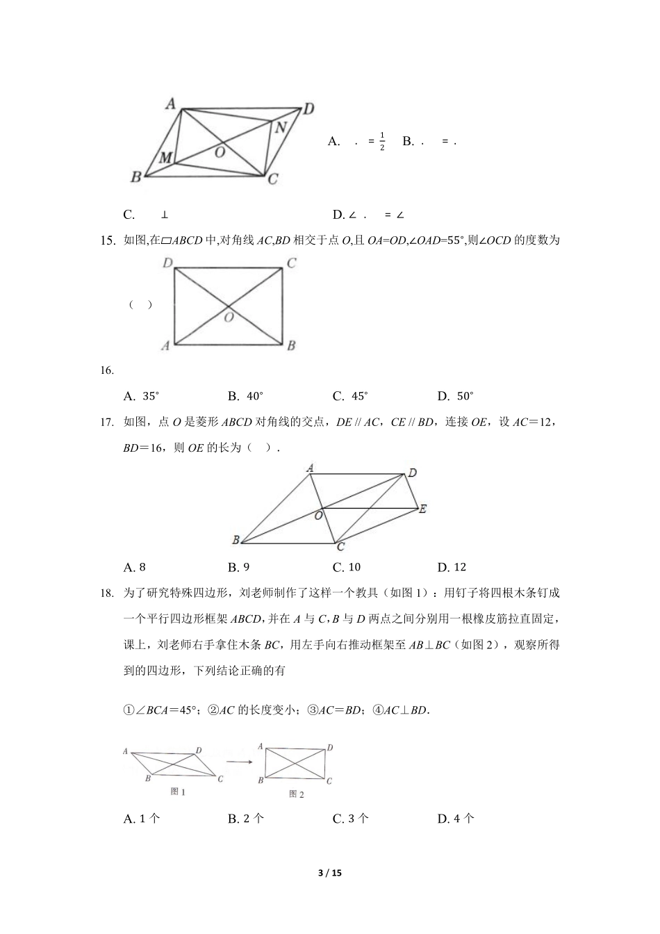 含答案九年级数学北师大版上册课时练第1章《矩形的性质与判定》 - 副本 - 副本.pdf_第3页