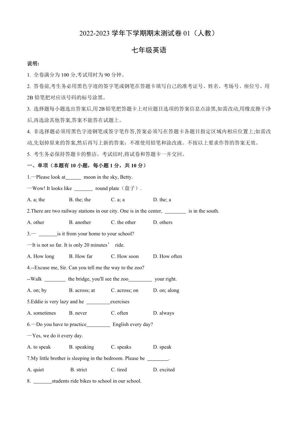 七年级英语下册期末考试卷01人教版解析版_new.pdf_第1页