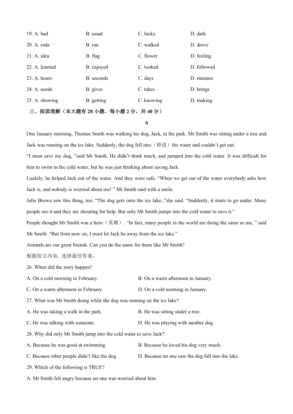 七年级英语下册期末考试卷01人教版解析版_new.pdf_第3页