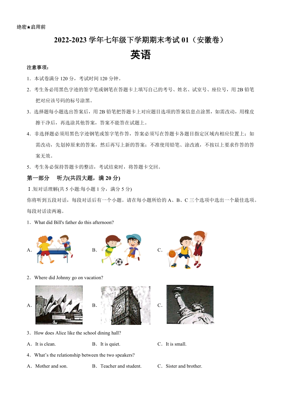 七年级英语下册期末考试01安徽卷七年级英语下册单元重难点易错题精练人教版含答案.pdf_第1页