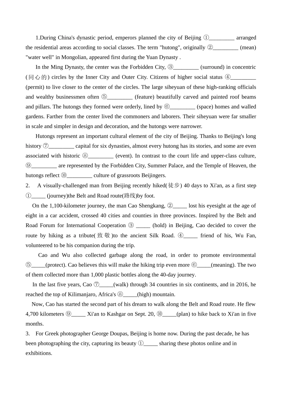 2025高考英语二轮复习 易混易错专项复习（4）语法填空 导学案（含解析）.docx_第3页