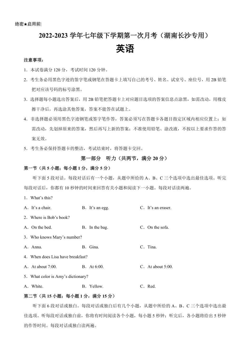 七年级英语下册第一次月考湖南长沙专用七年级英语下册单元重难点易错题精练人教版含答案.pdf_第1页