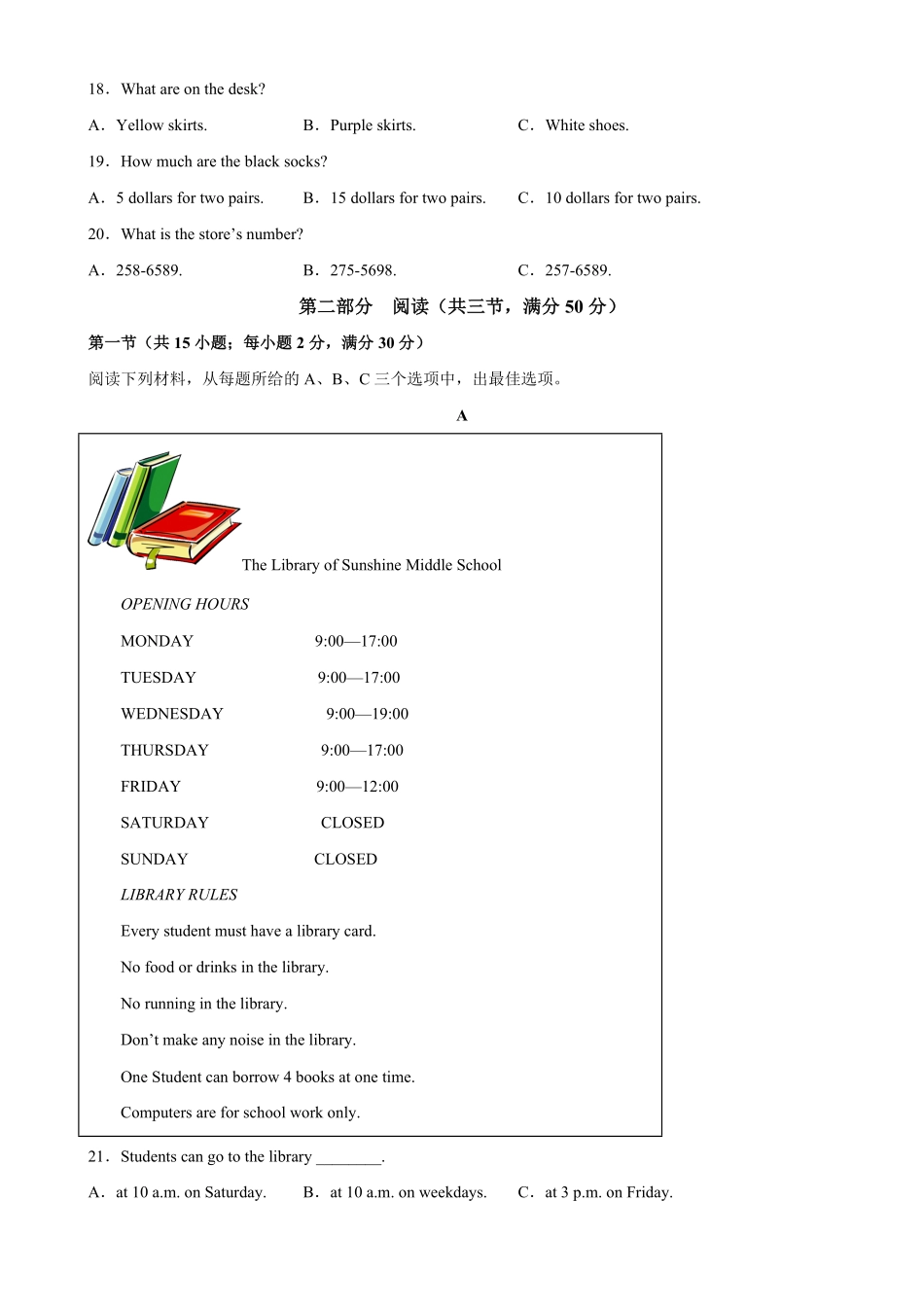 七年级英语下册第一次月考湖南长沙专用七年级英语下册单元重难点易错题精练人教版含答案.pdf_第3页