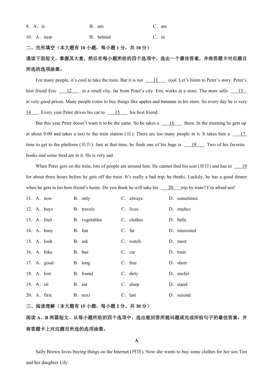 七年级英语上册期末考试02广东专用七年级英语上册期末复习查缺补漏冲刺满分人教版含答案.pdf_第2页