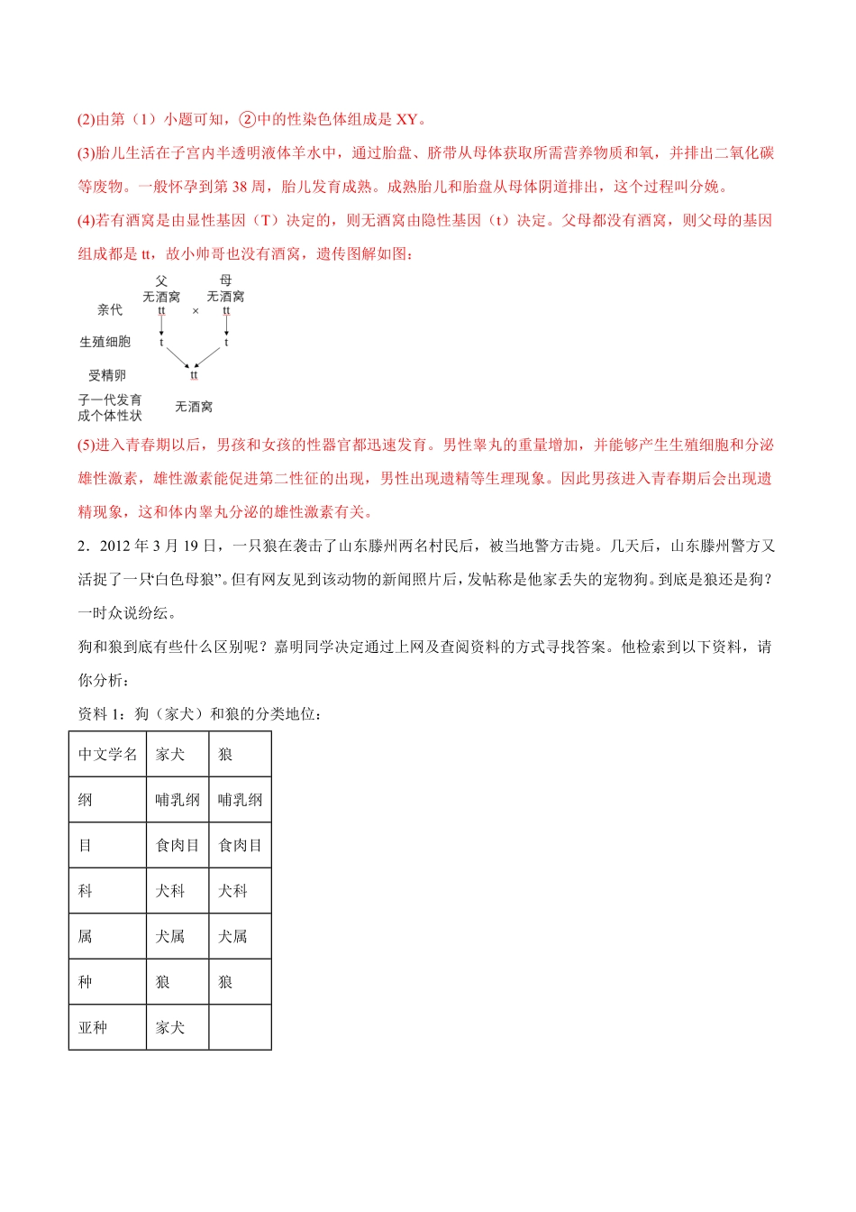 八年级期末复习综合题50道(解析版).pdf_第2页