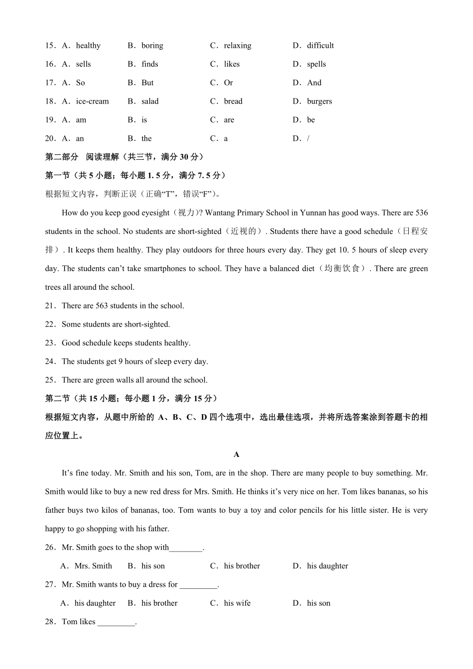 七年级英语上册期末考试云南专用七年级英语上册期末复习查缺补漏冲刺满分人教版含答案.pdf_第3页