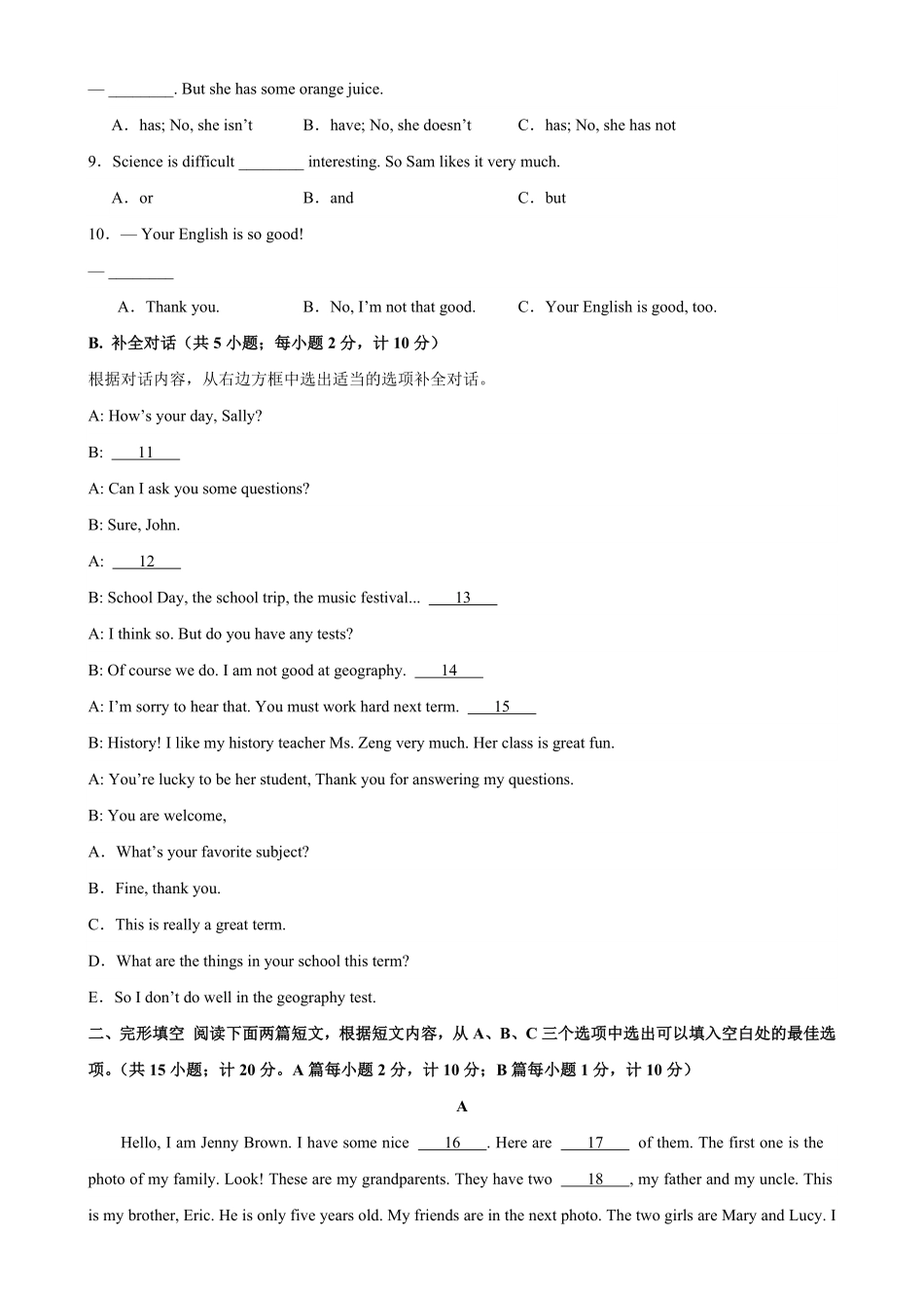 七年级英语上册期末考试成都专用七年级英语上册期末复习查缺补漏冲刺满分人教版含答案.pdf_第2页