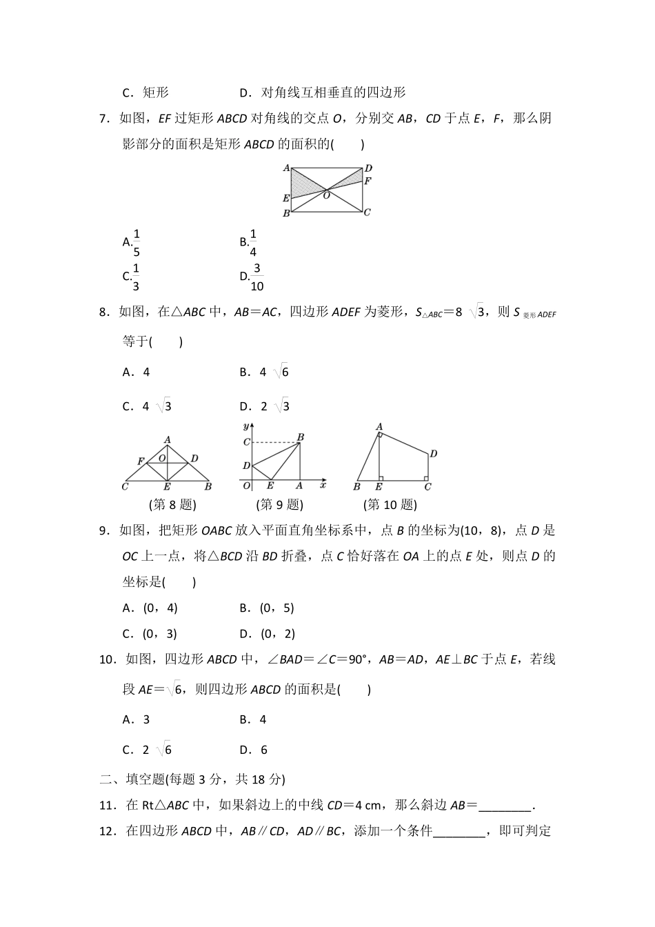 含答案九年级数学北师大版上册第1章《单元测试》03.pdf_第2页