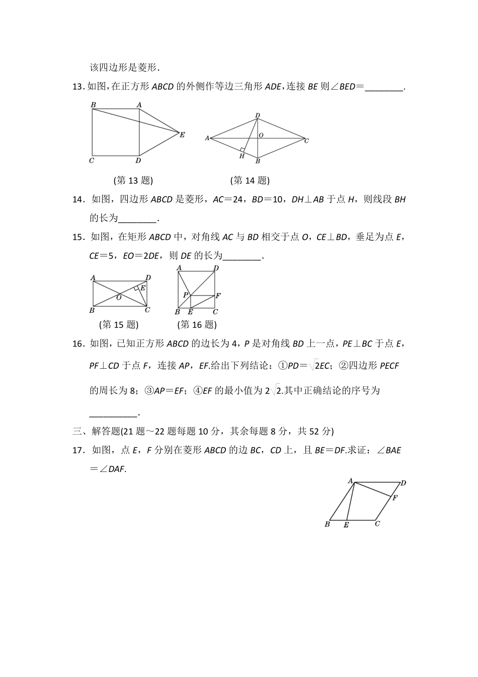 含答案九年级数学北师大版上册第1章《单元测试》03.pdf_第3页