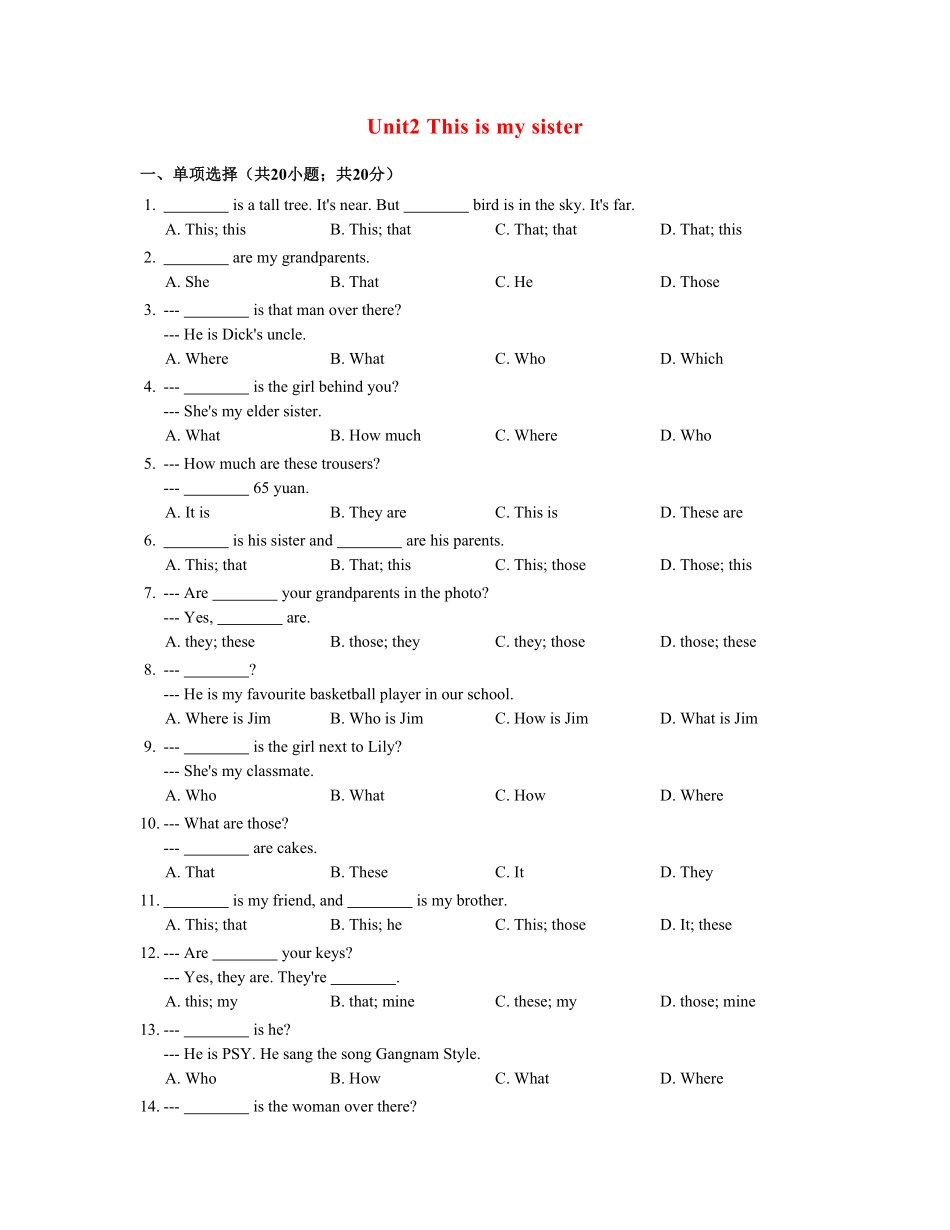 七年级英语上册Unit2Thisismysister含答案.pdf_第1页