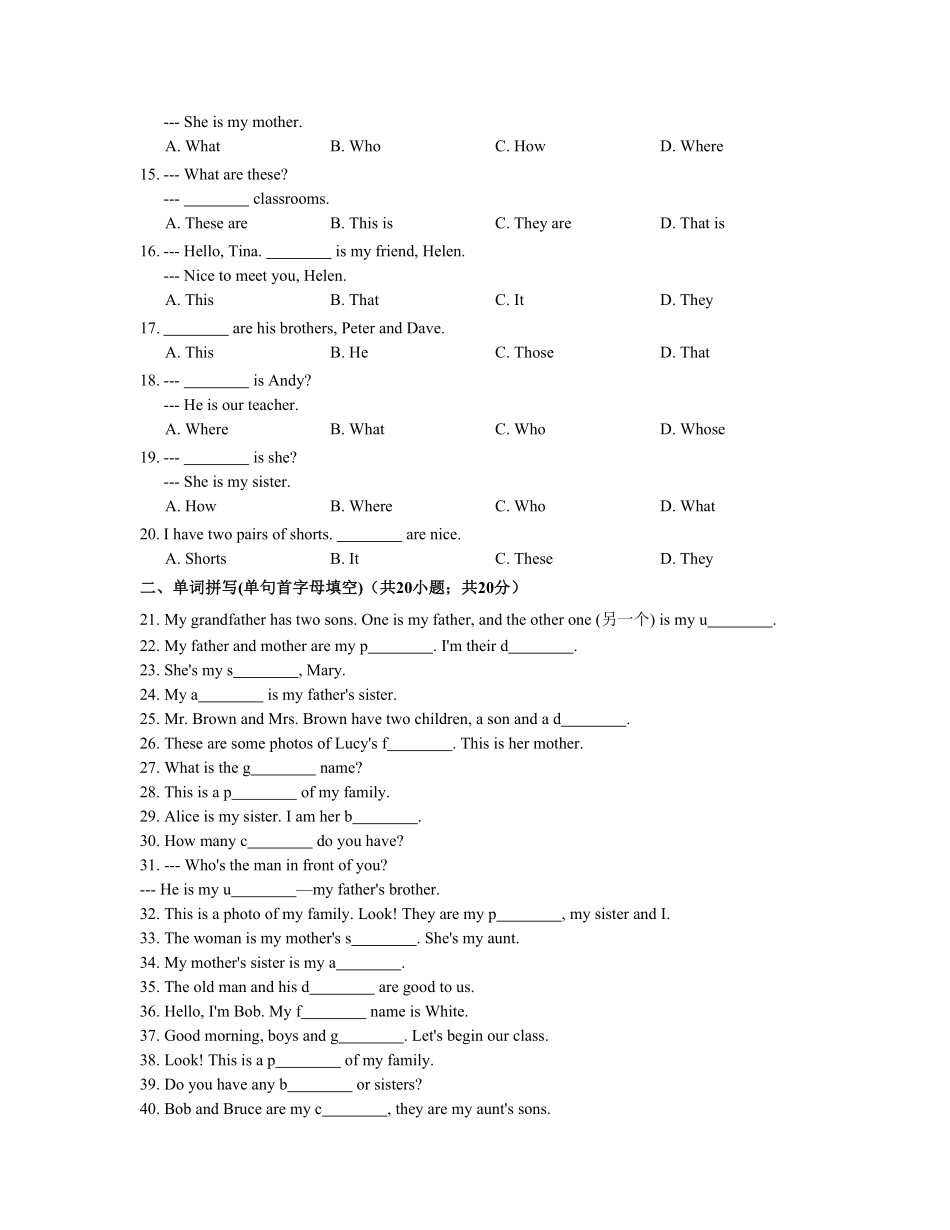 七年级英语上册Unit2Thisismysister含答案.pdf_第2页