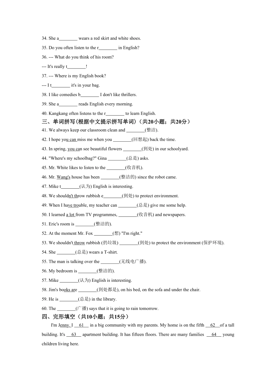 七年级英语人教版上册《Unit4Where'smyschoolbag》同步练习含答案.pdf_第3页