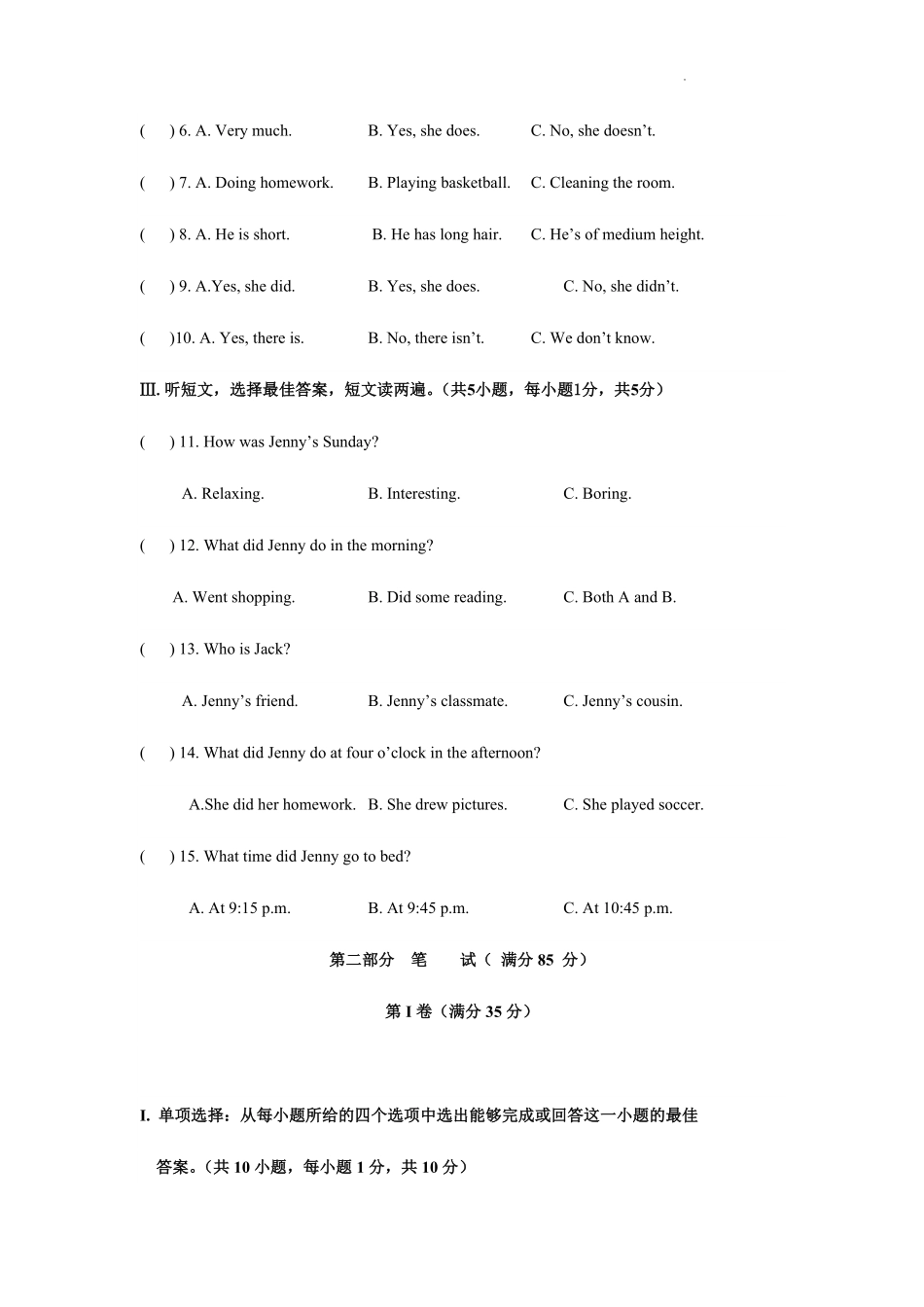 七年级英语第二学期期末质量检测01-试卷配答案.pdf_第2页