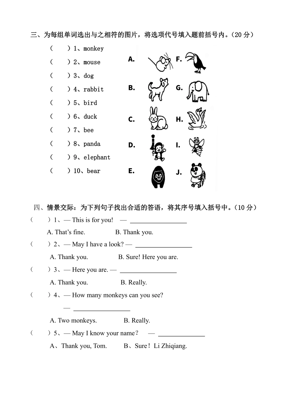 三年级英语人教三起上册单元测试Unit 4 We love animals  01含答案.pdf_第3页