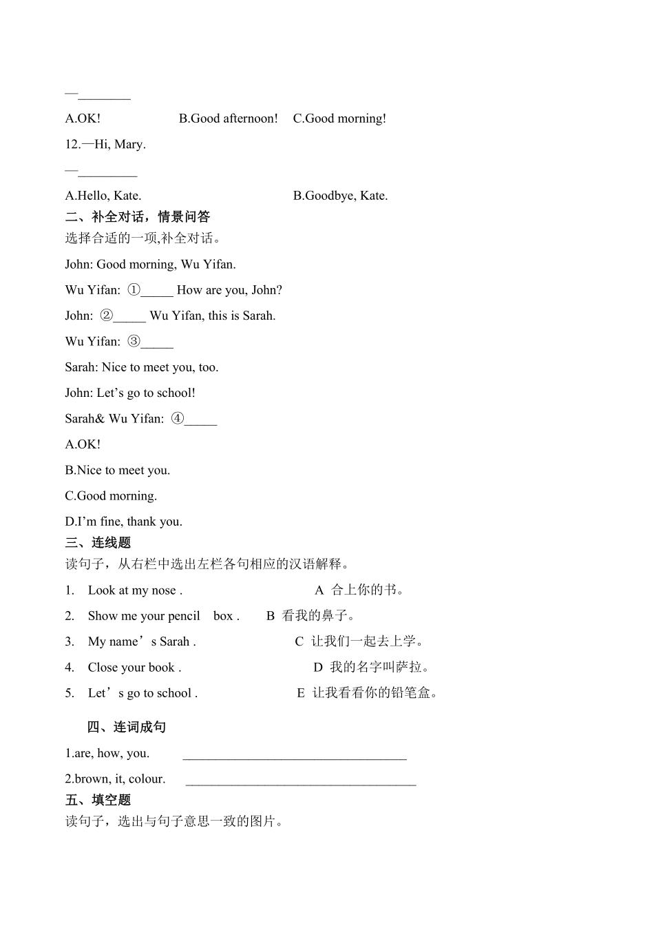 三年级英语人教三起上册单元测试Recycle 1 02含答案.pdf_第2页