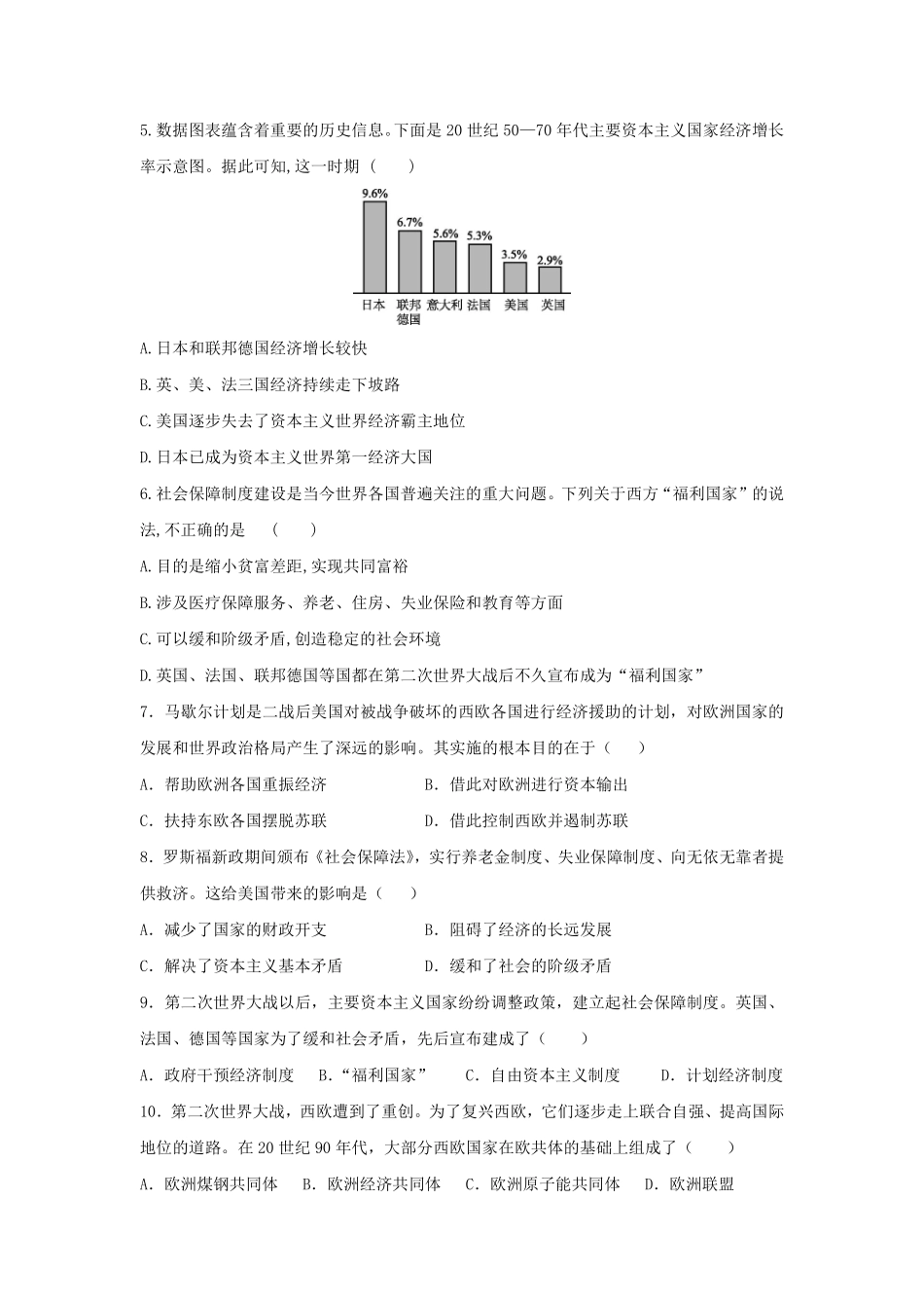 含答案九年级历史部编版下册课时练第五单元第17课 二战后资本主义的新变化2.pdf_第2页