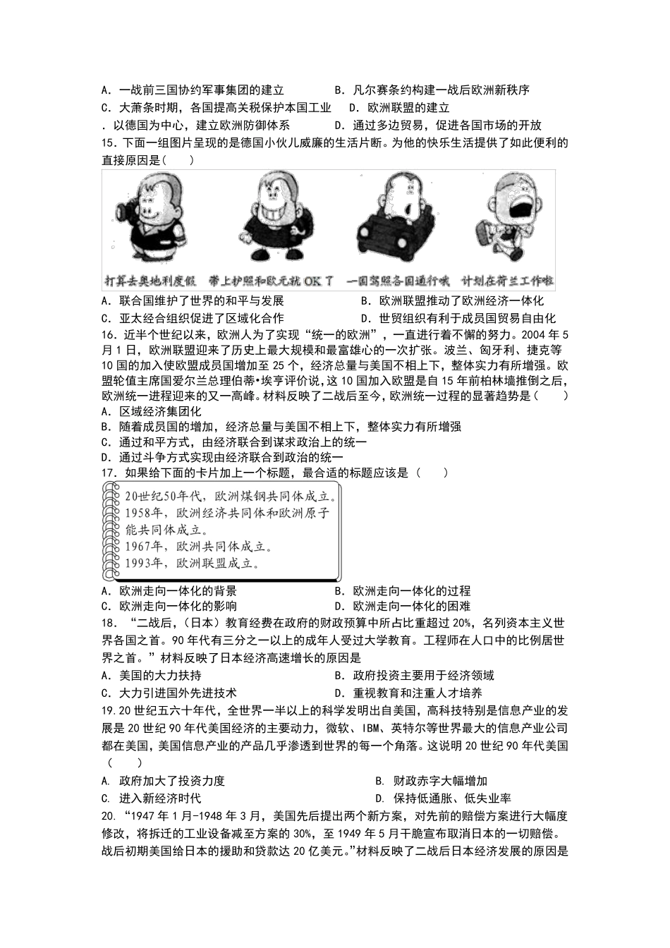 含答案九年级历史部编版下册课时练第五单元第17课 二战后资本主义的新变化1.pdf_第3页