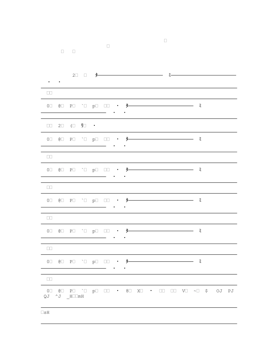 部编版三年级语文下册每课看拼音写词语练习附答案.pdf_第2页
