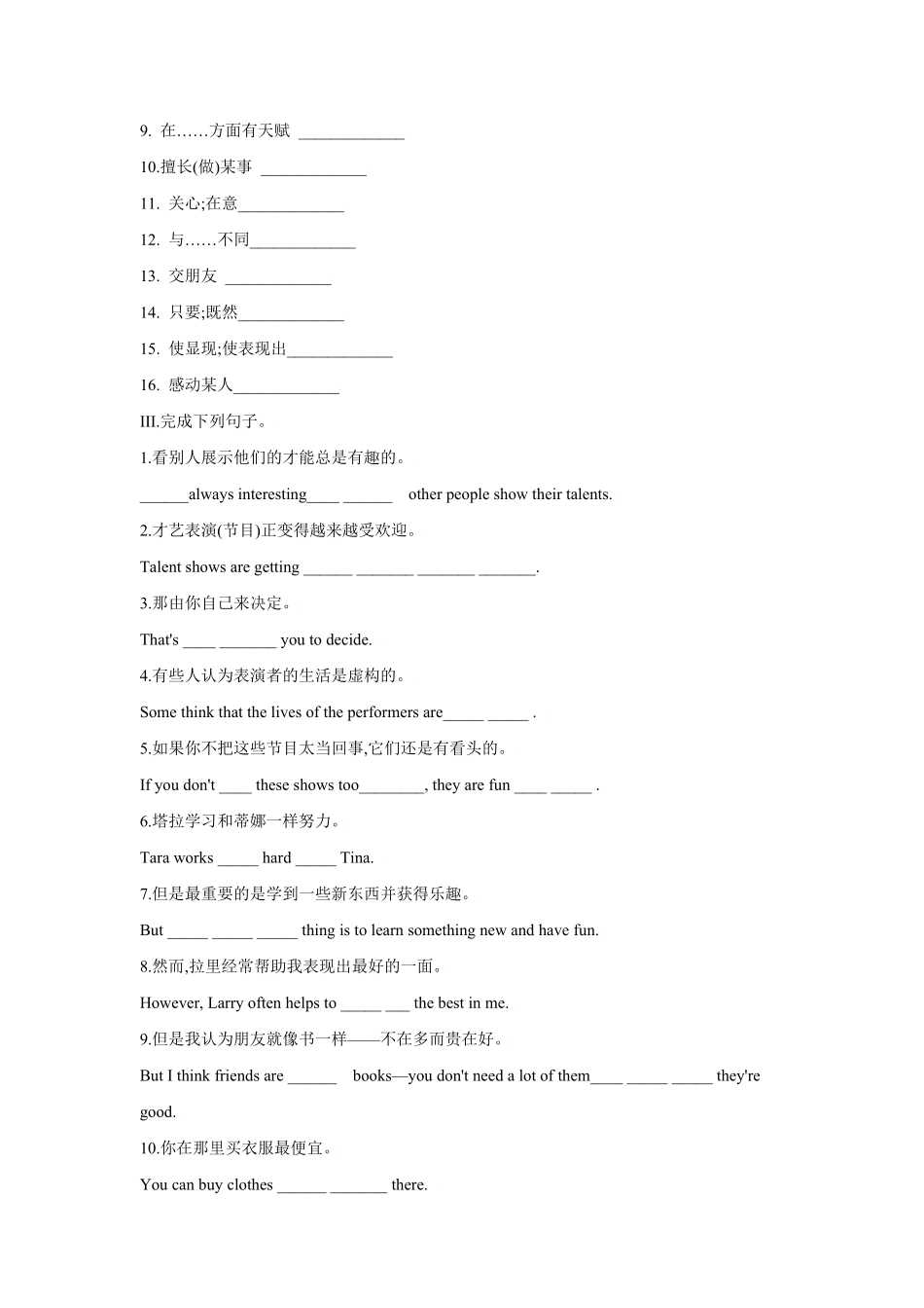 Unit34【实战过关】年八年级英语上册期末复习含答案.pdf_第2页