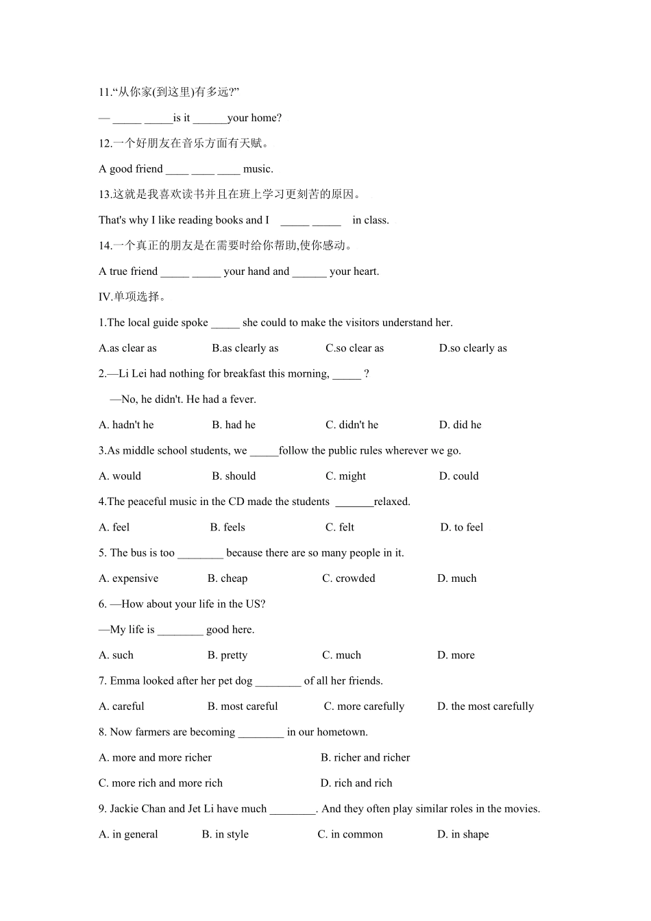 Unit34【实战过关】年八年级英语上册期末复习含答案.pdf_第3页