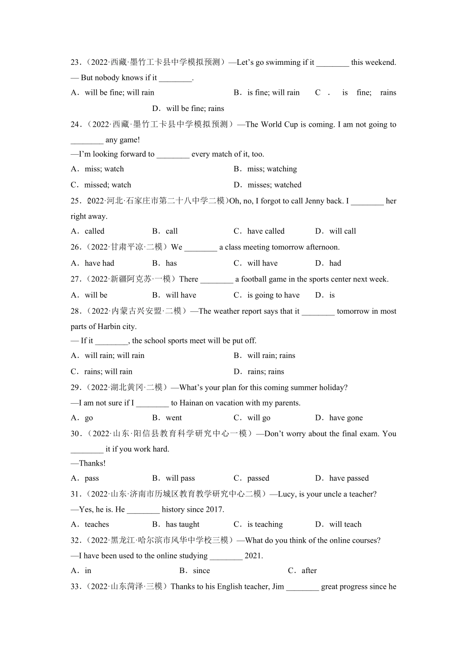 Unit14【刷语法】时态复习(重点语法提升练)九年级英语全一册单元模块满分必刷题人教版含答案.pdf_第3页