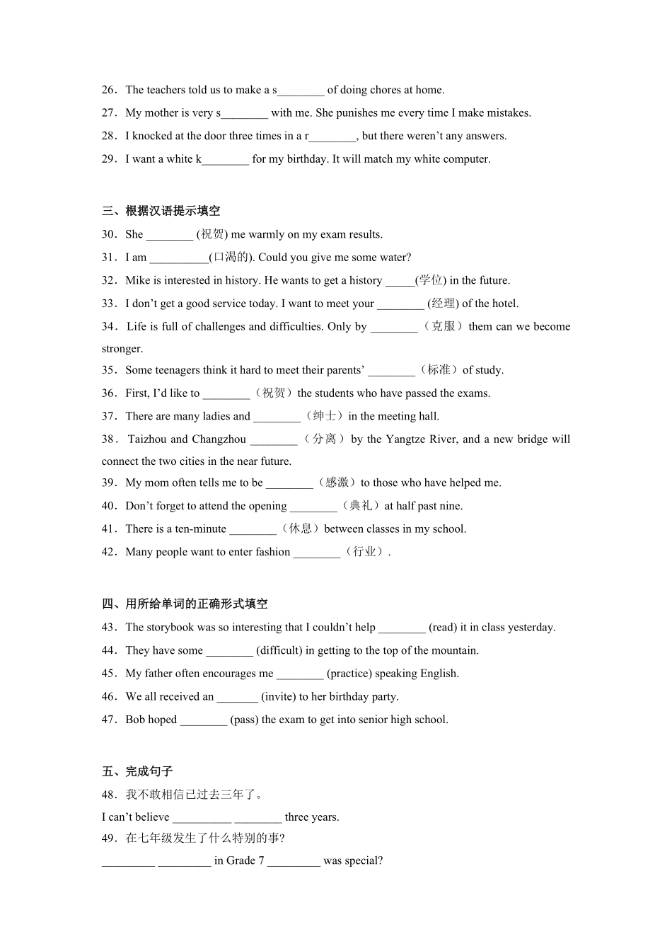 Unit14【刷基础】(词法句法过关练)九年级英语全一册单元模块满分必刷题人教版含答案.pdf_第3页