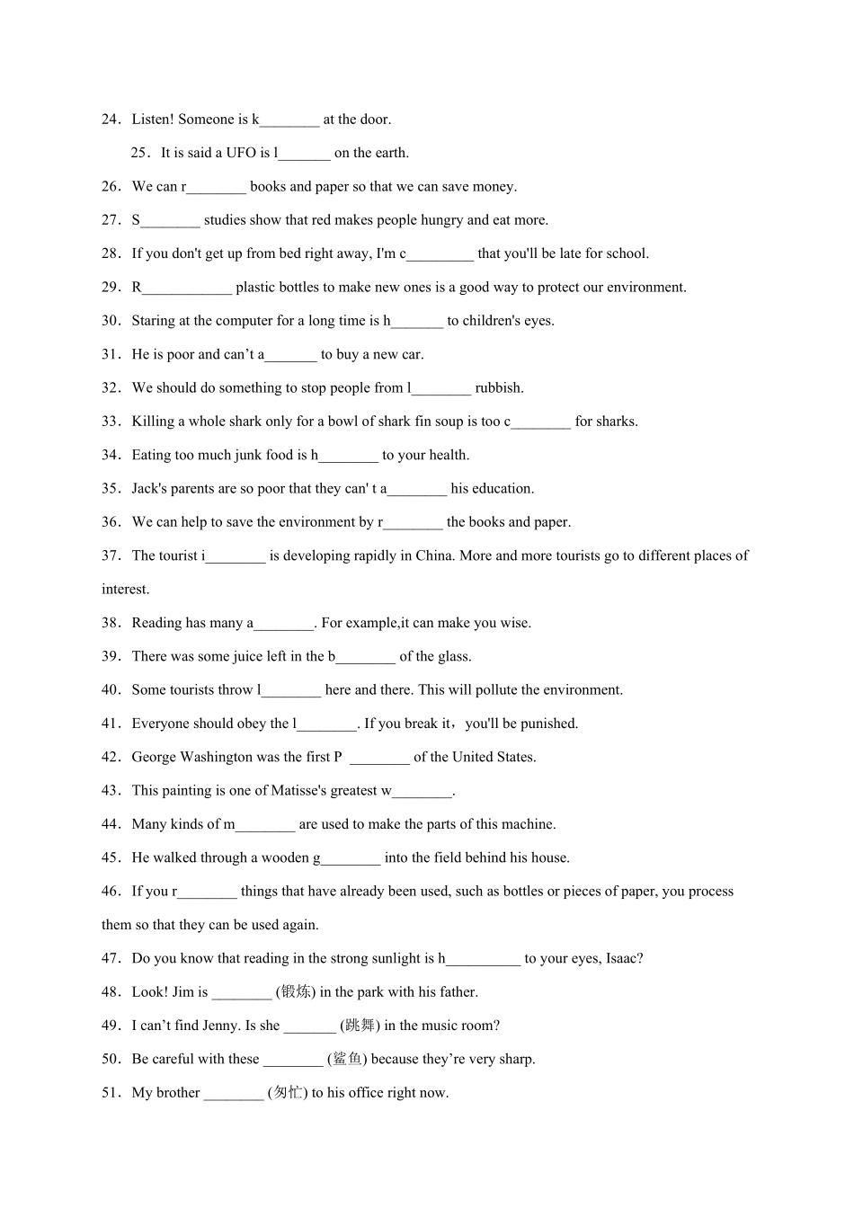Unit13We'retryingtosavetheearth!年九年级英语全一册单词默背小卷人教版含答案.pdf_第2页